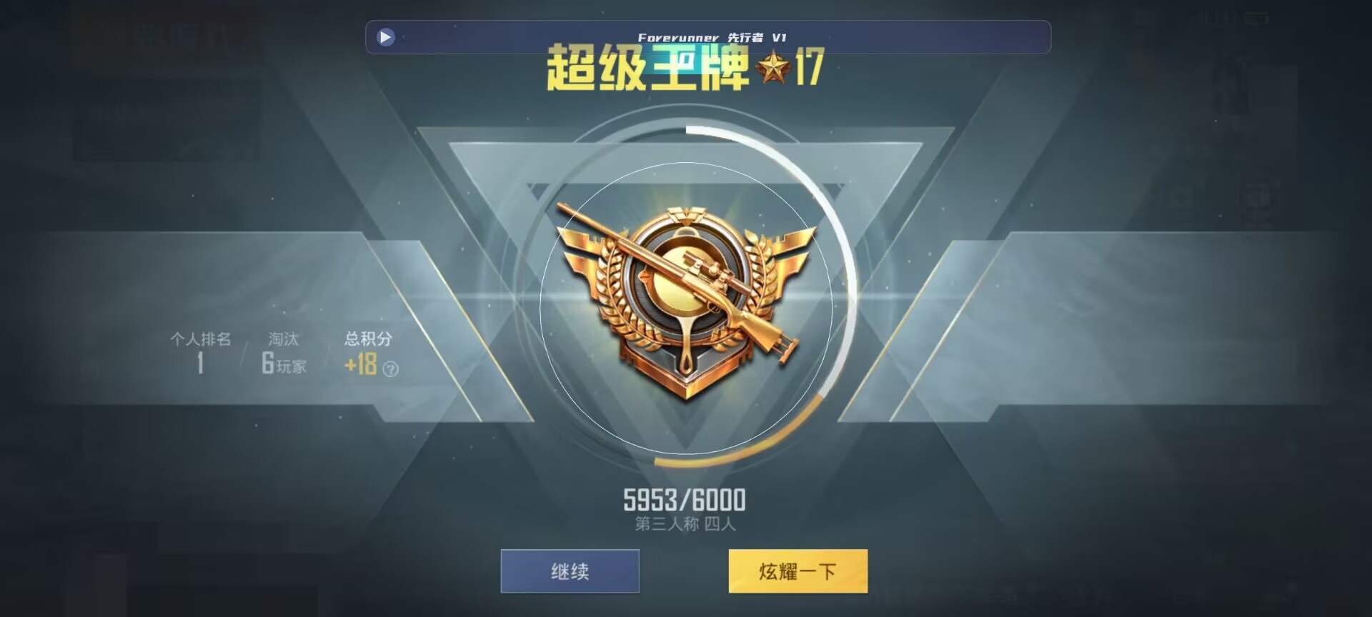 和平精英鸡腿辅助自瞄 - ��ƽ��ӢС��������辅助预览图